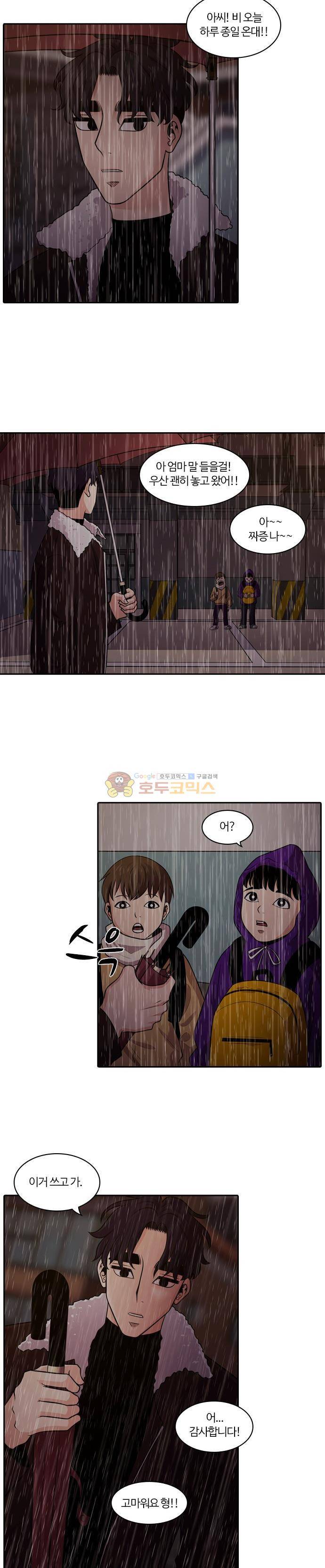 내일 85화 - 서쪽 하늘 (16) 26