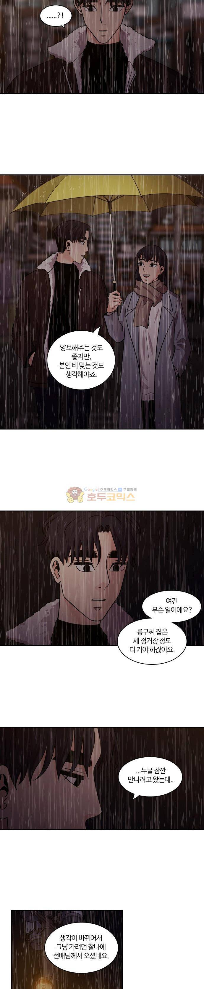 내일 85화 - 서쪽 하늘 (16) 28