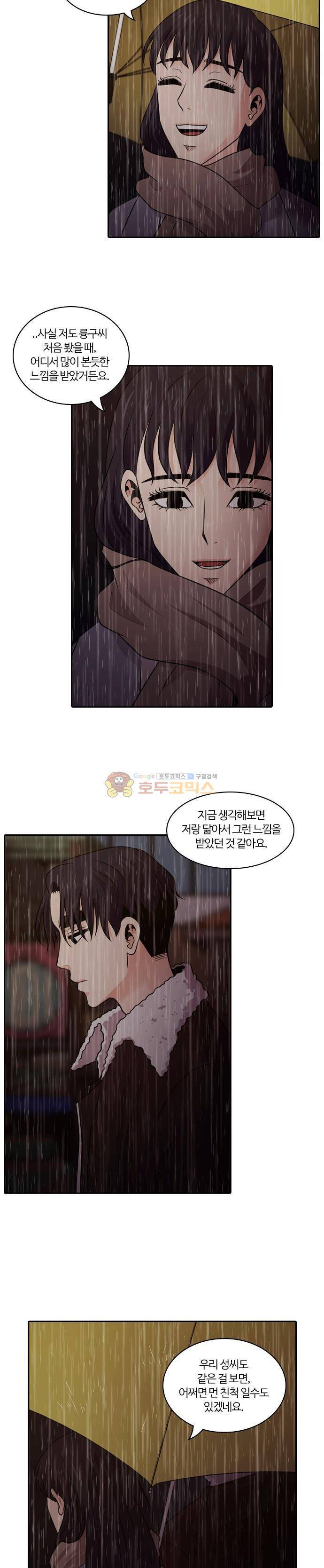 내일 85화 - 서쪽 하늘 (16) 30