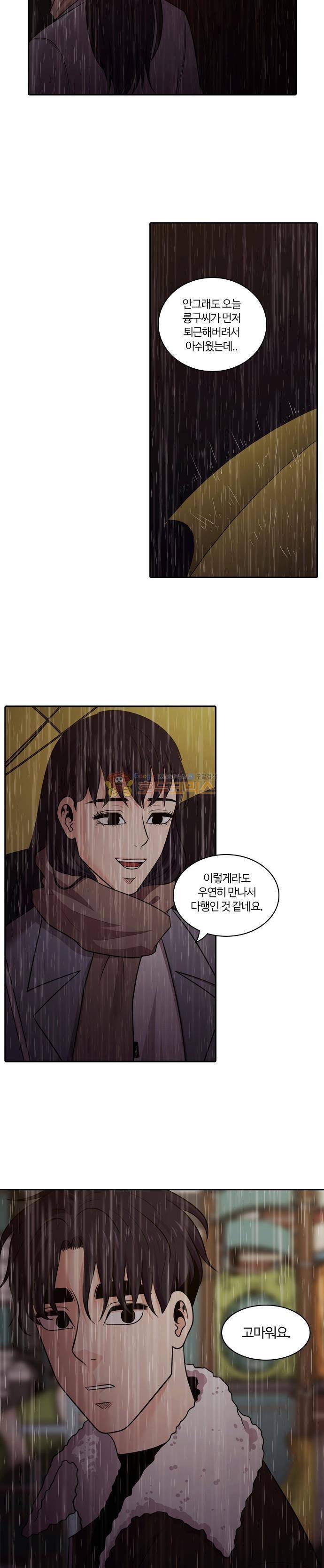 내일 85화 - 서쪽 하늘 (16) 31