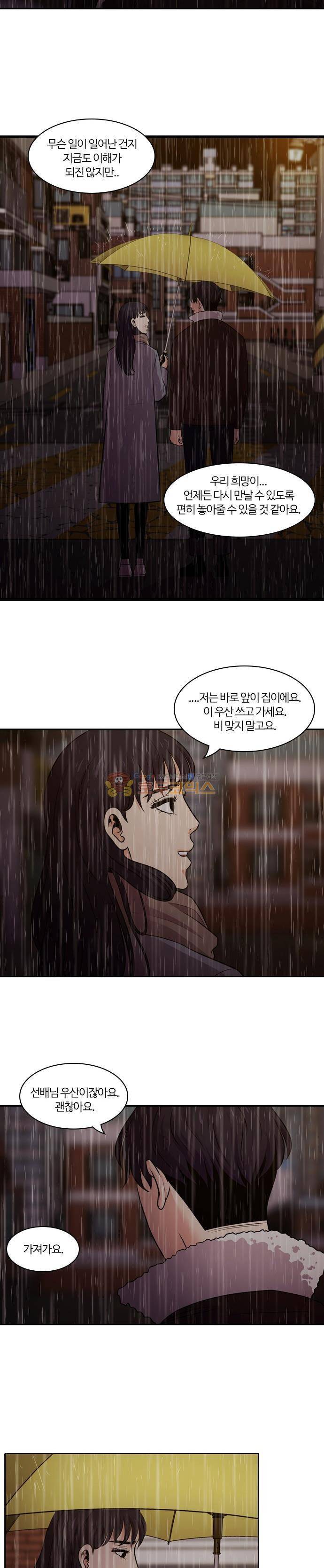 내일 85화 - 서쪽 하늘 (16) 32