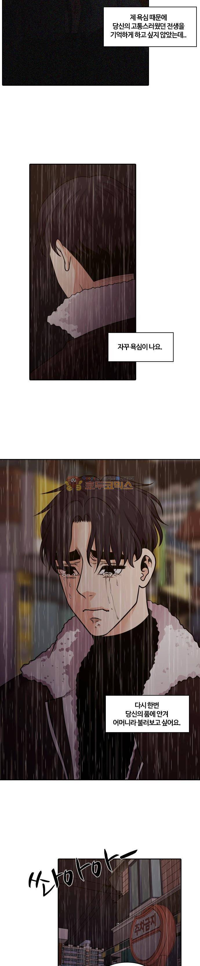 내일 85화 - 서쪽 하늘 (16) 36