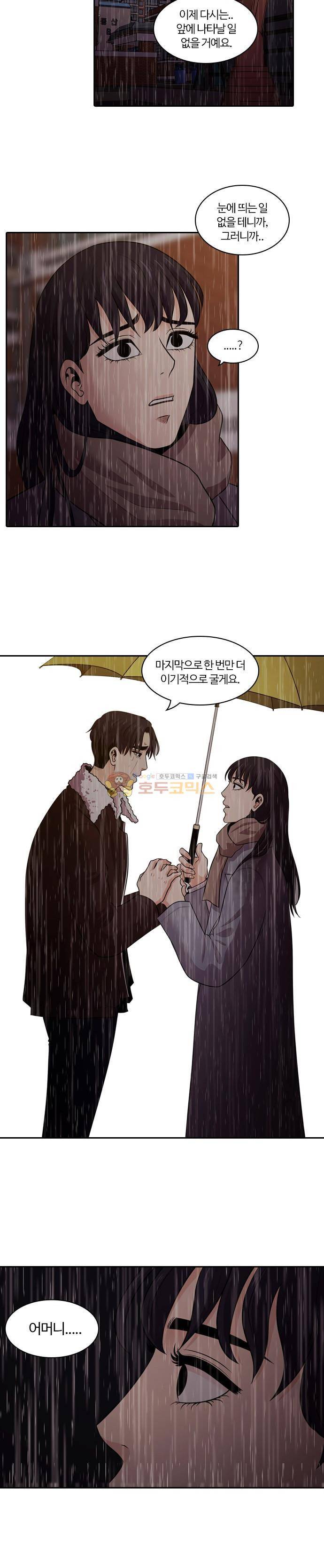내일 85화 - 서쪽 하늘 (16) 37