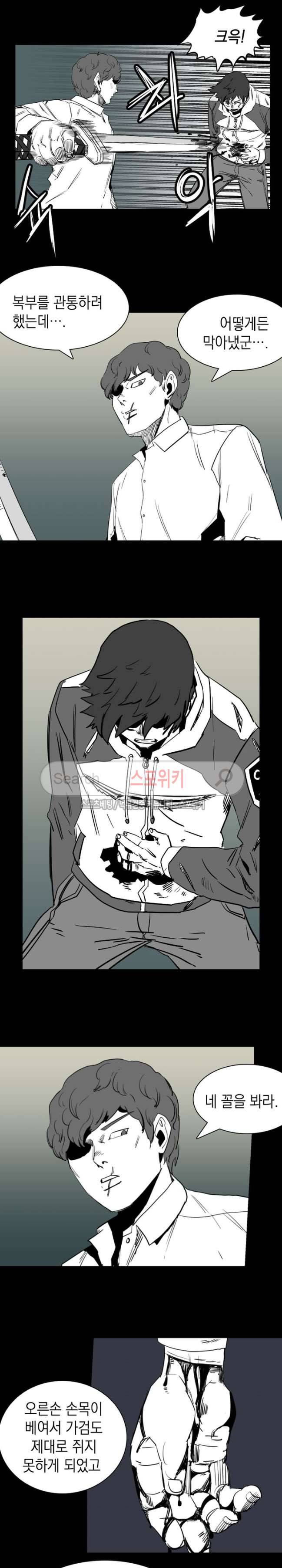 무국 34화 3