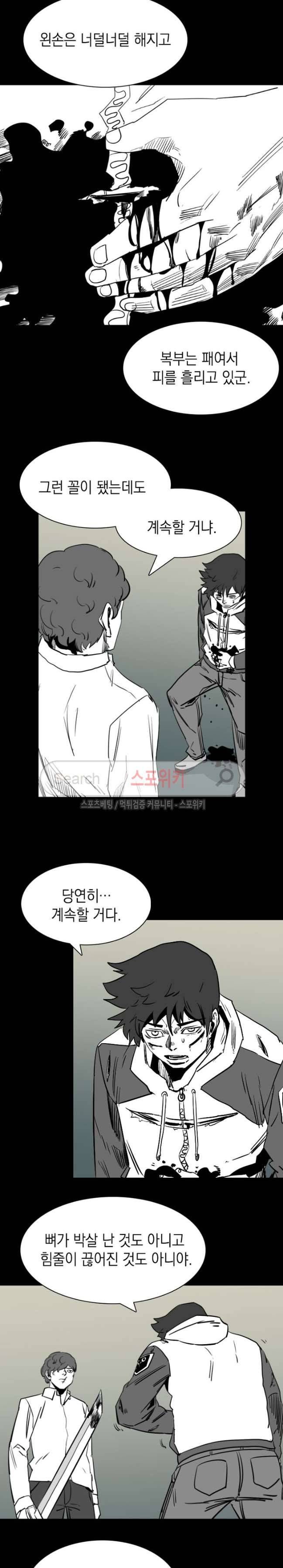 무국 34화 4