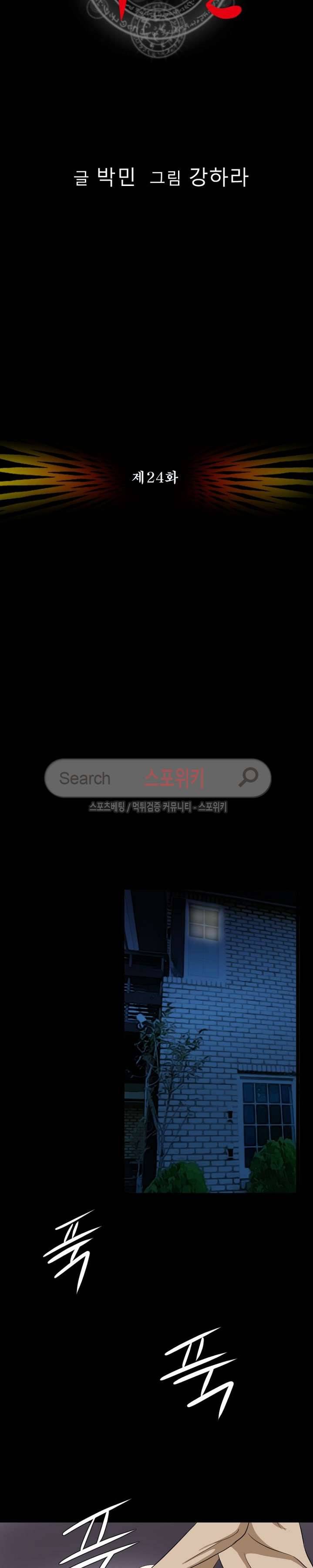 최면 최종화 2