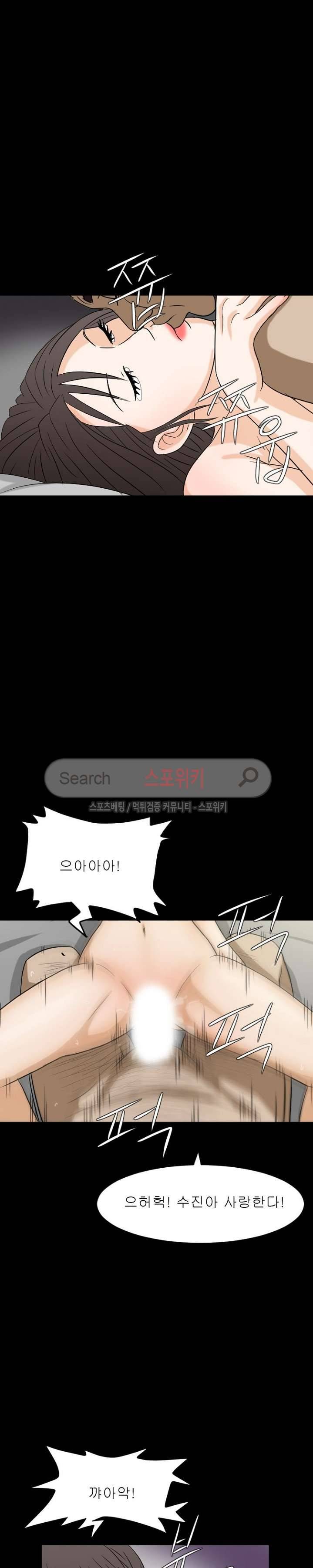 최면 최종화 4