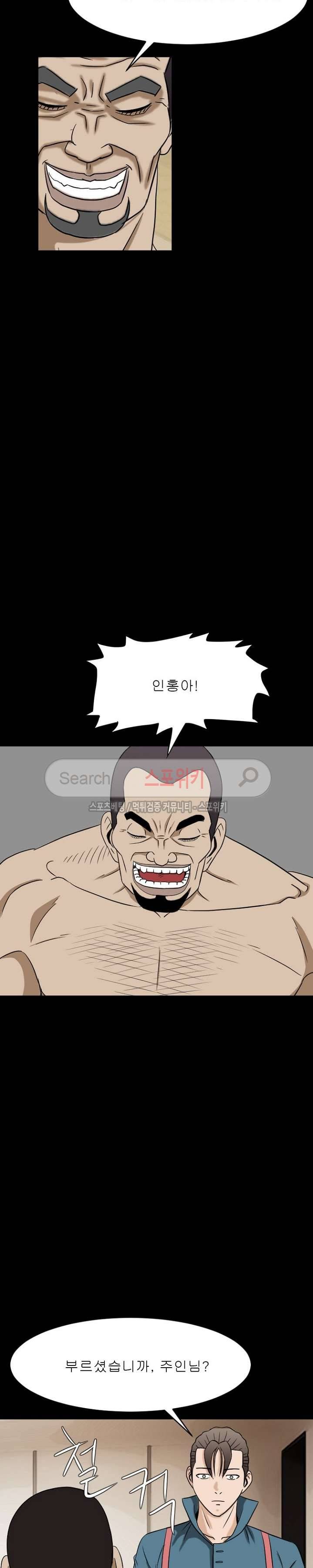 최면 최종화 6