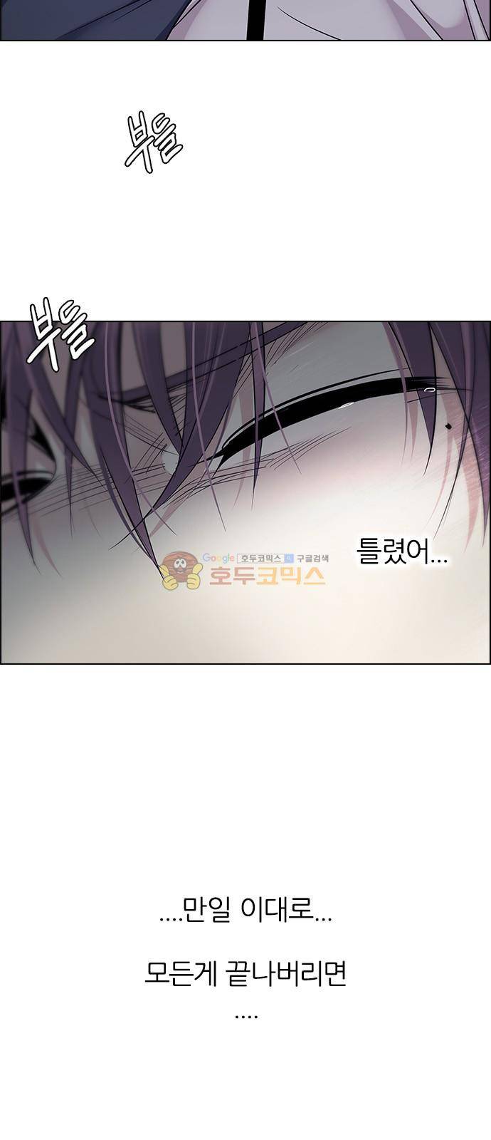 다이스 267화 3