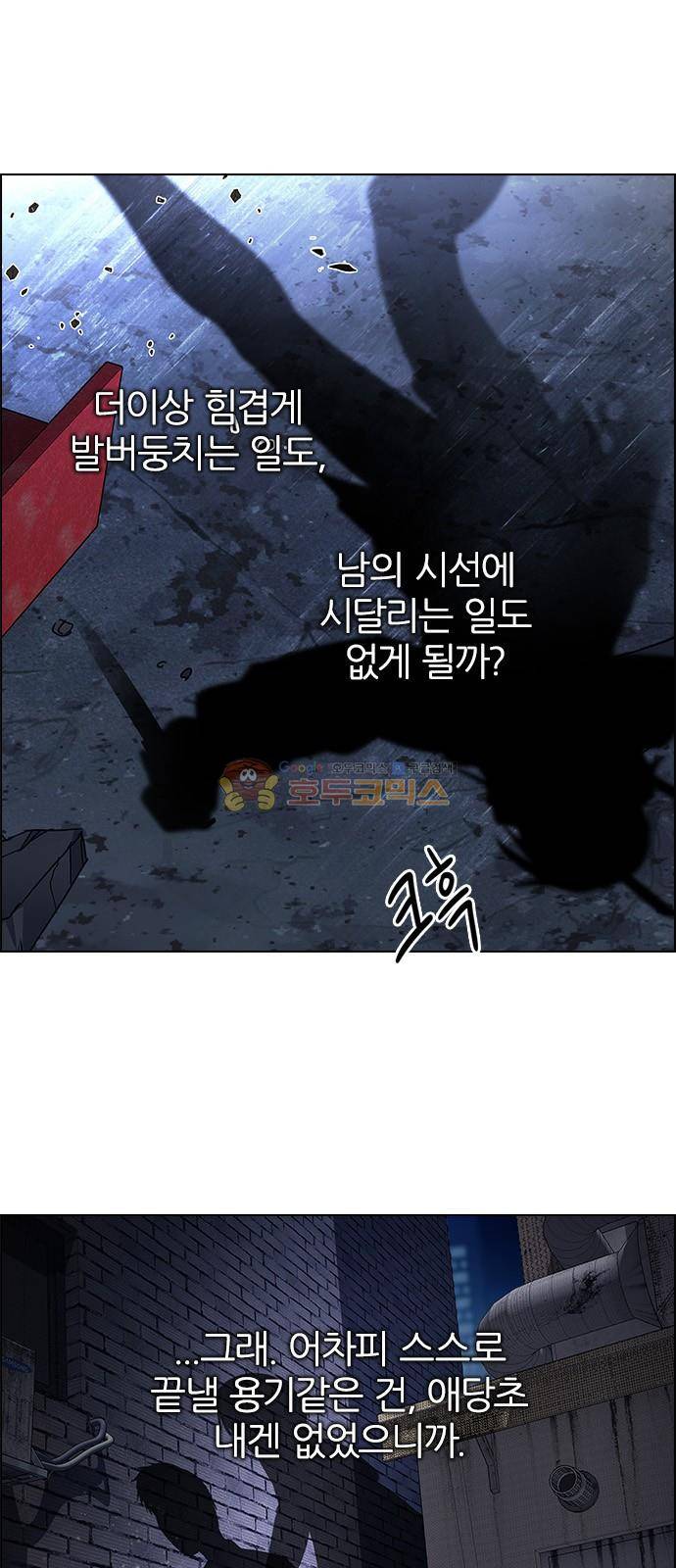 다이스 267화 4