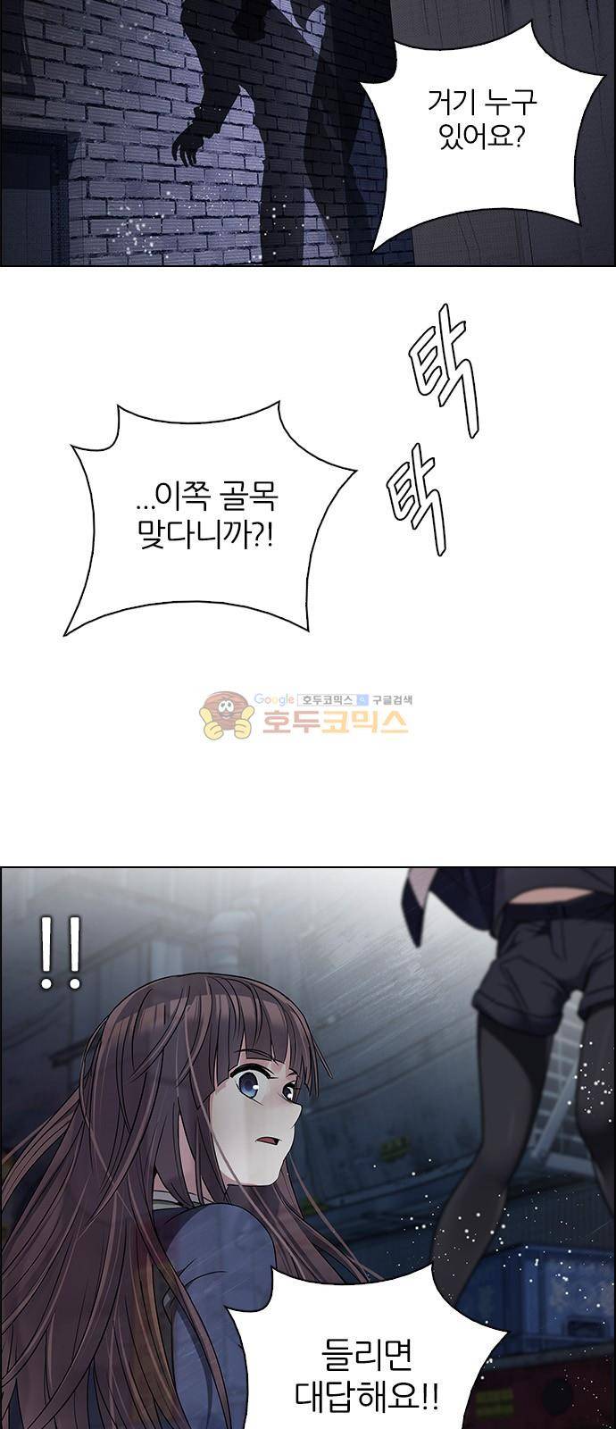 다이스 267화 5