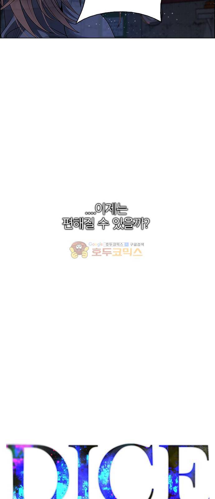 다이스 267화 6