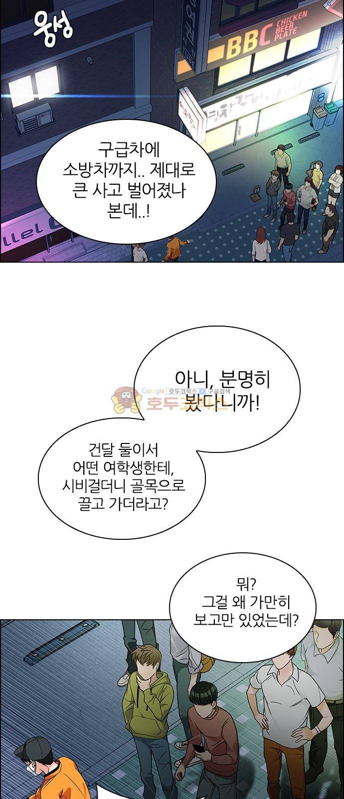다이스 267화 8
