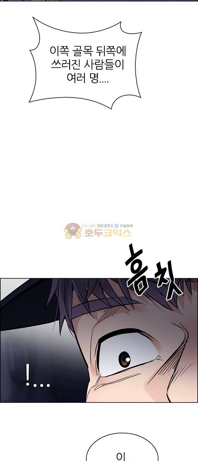 다이스 267화 10