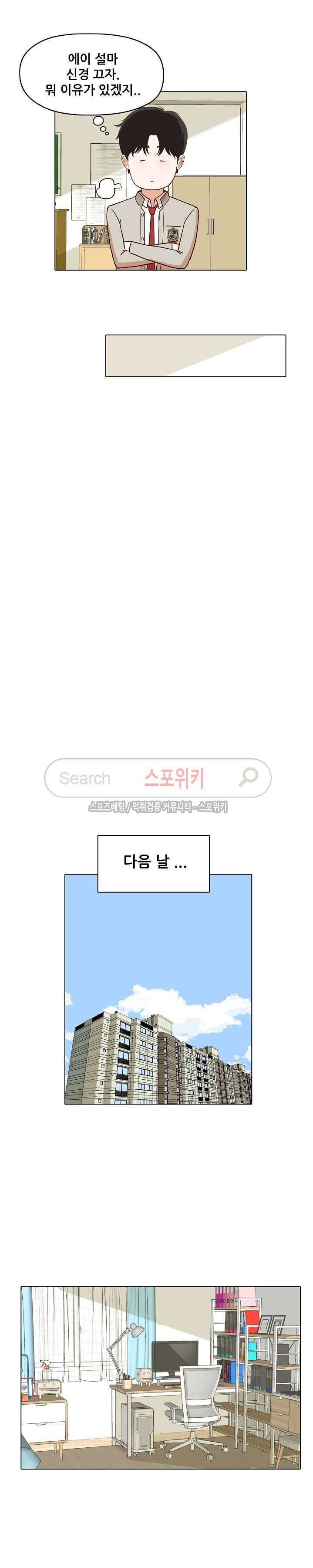 대디보이 48화 2