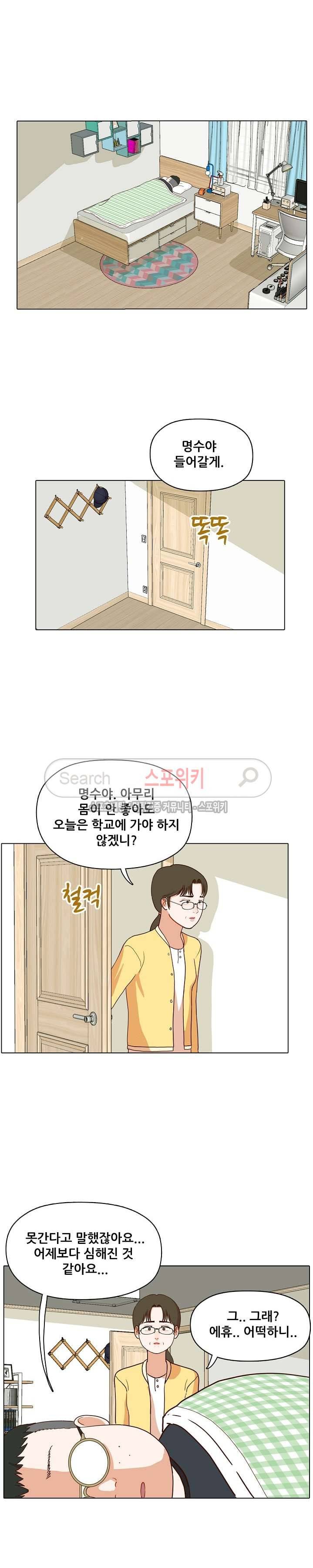 대디보이 48화 3