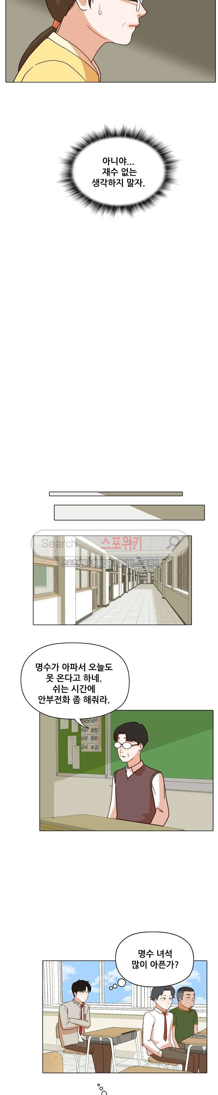 대디보이 48화 5