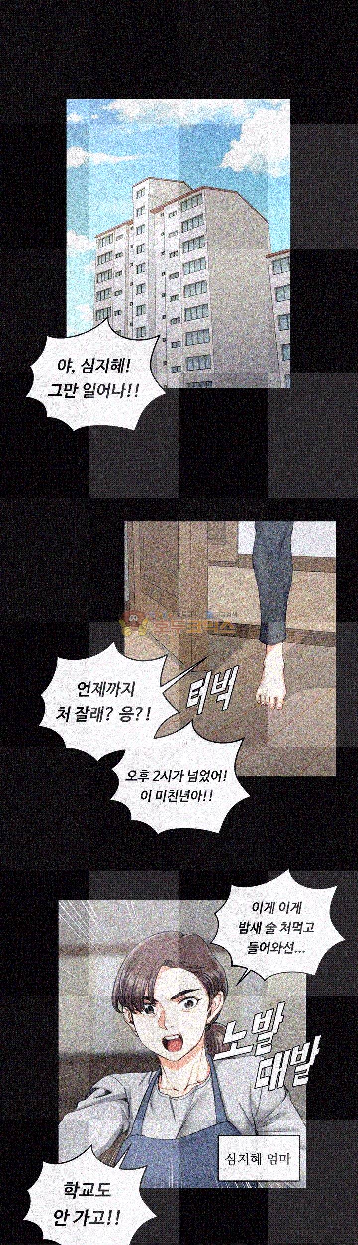 그남자의 자취방 32화 4