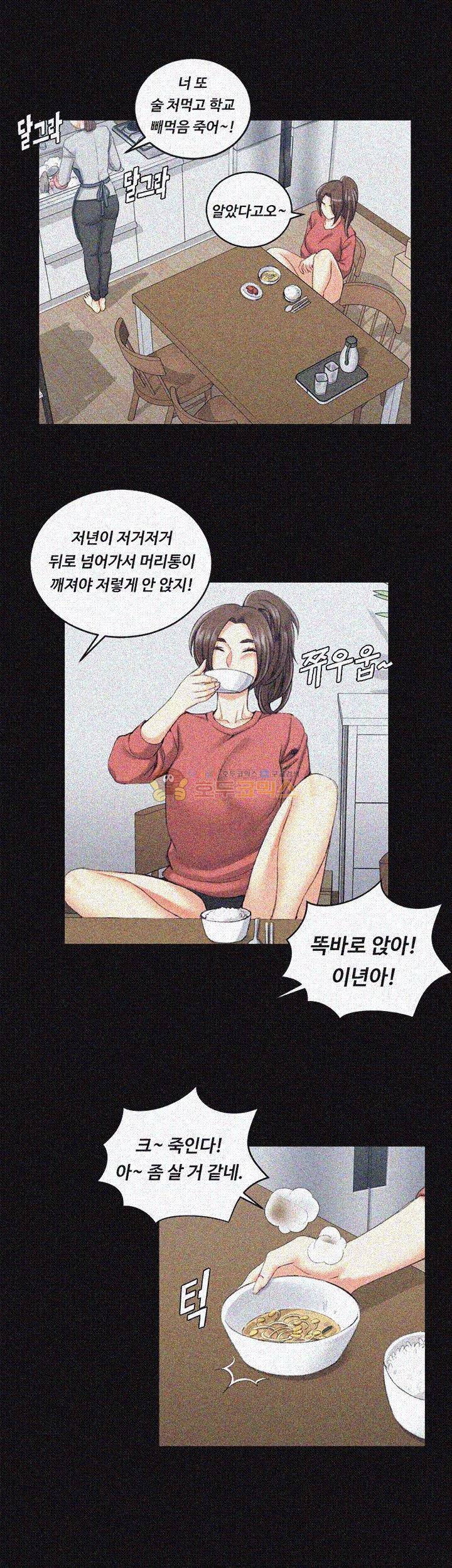 그남자의 자취방 32화 7