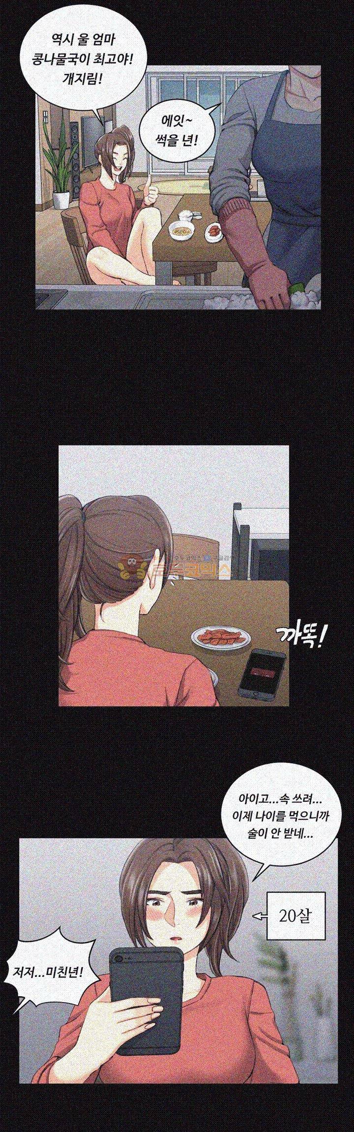 그남자의 자취방 32화 8