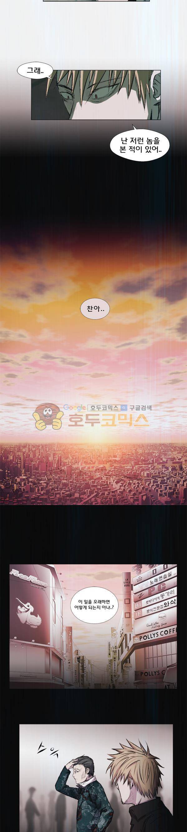 렘브란트 블러드 11화 - 선택지 4