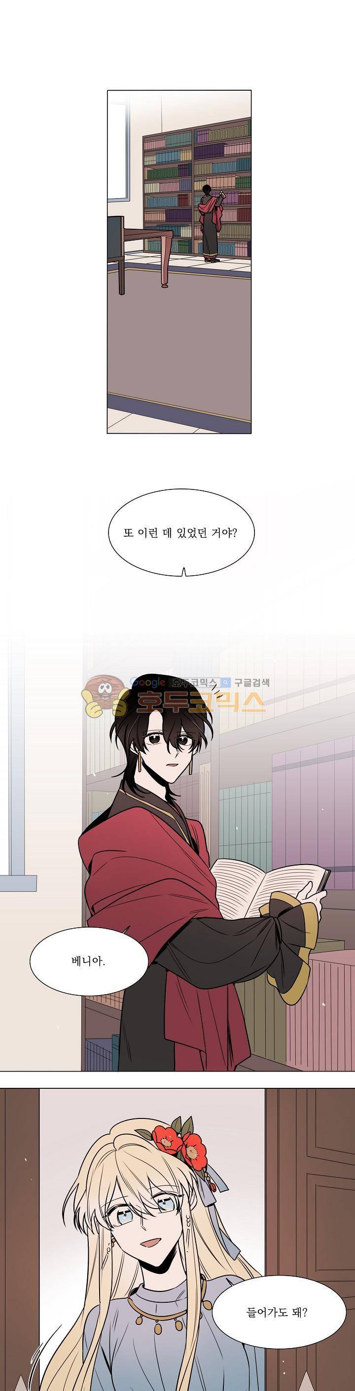 그늘 핀 들꽃 25화 1