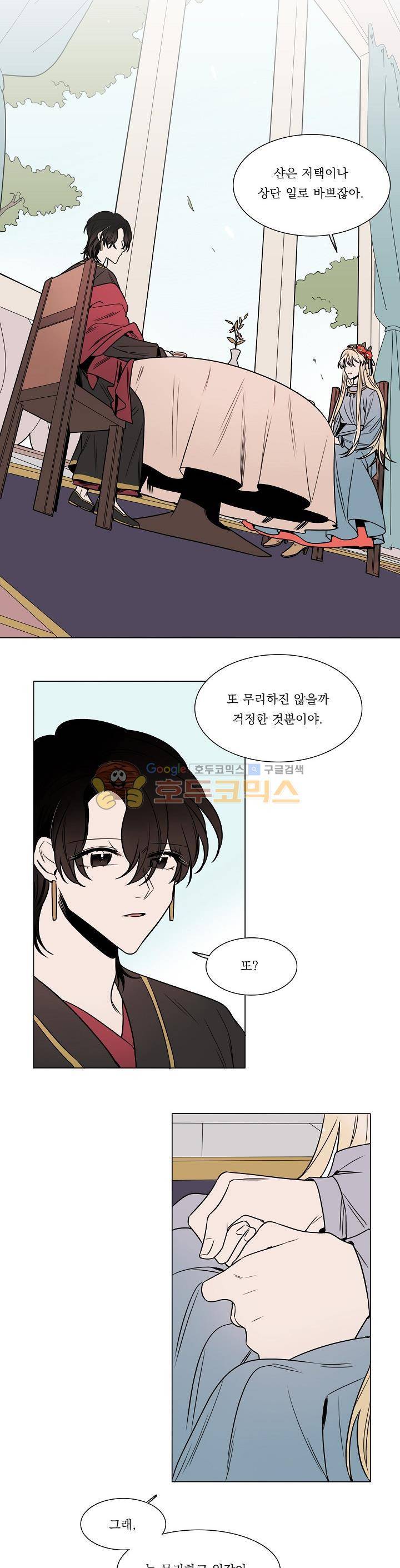 그늘 핀 들꽃 25화 3