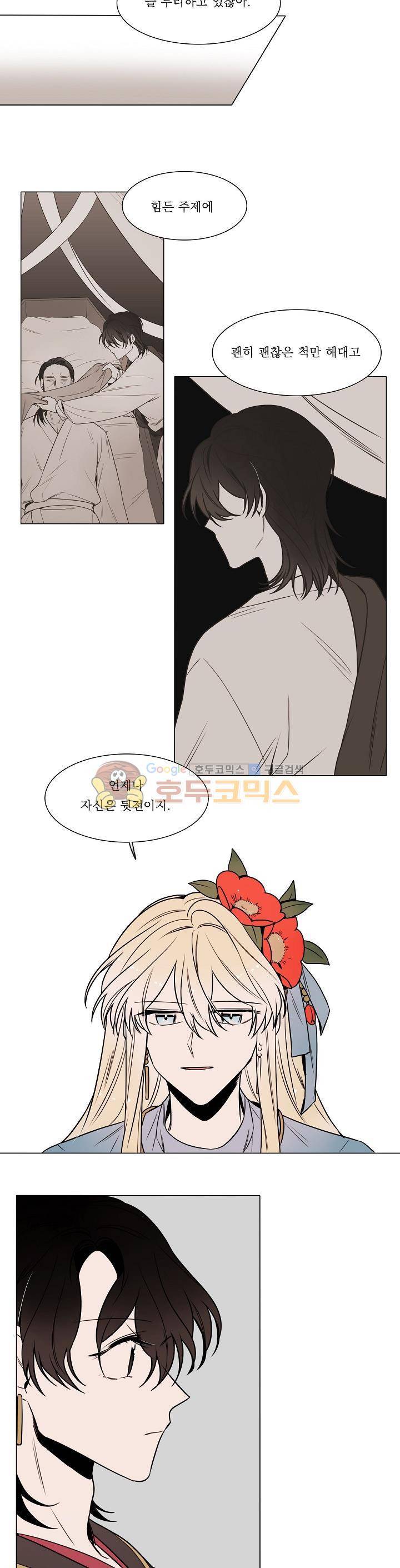 그늘 핀 들꽃 25화 4