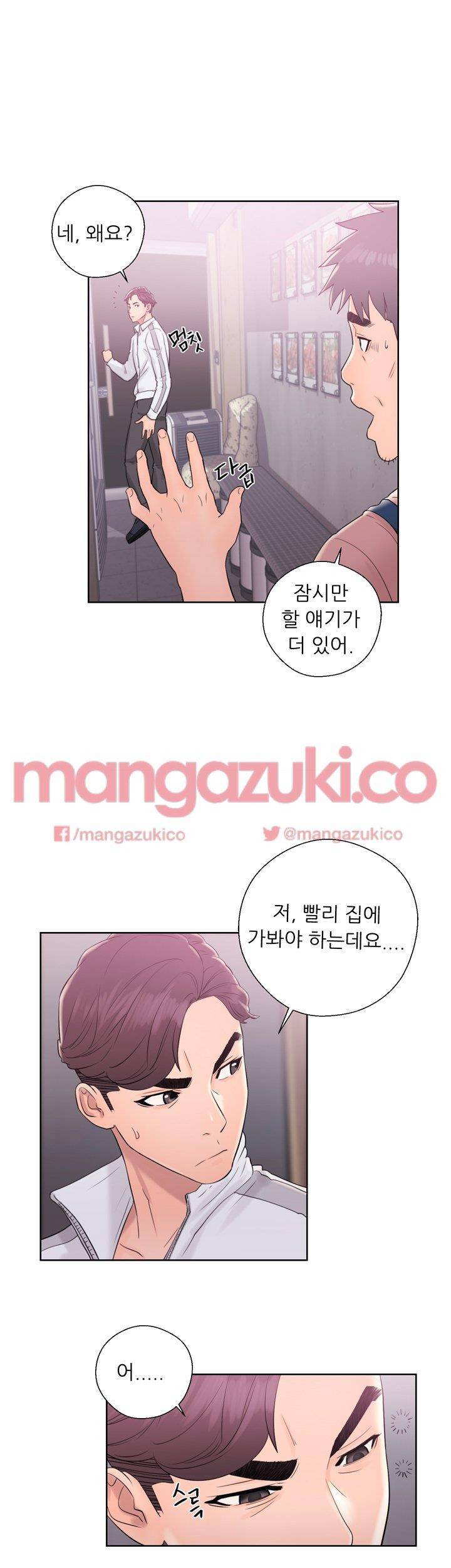 청춘 : 그 몸을 삼키다 10화 1