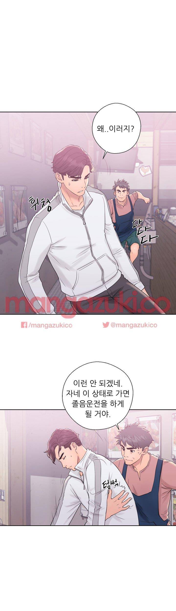 청춘 : 그 몸을 삼키다 10화 2