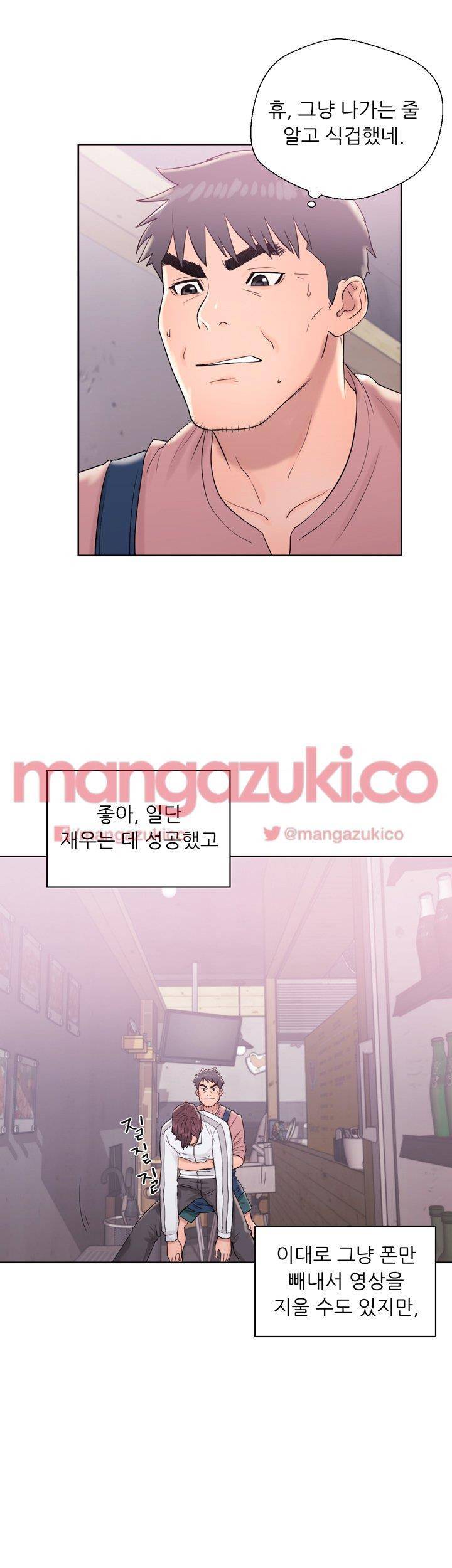 청춘 : 그 몸을 삼키다 10화 3