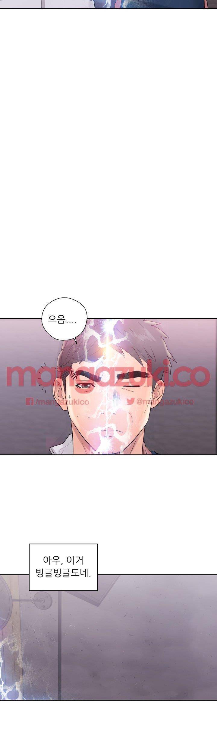 청춘 : 그 몸을 삼키다 10화 6