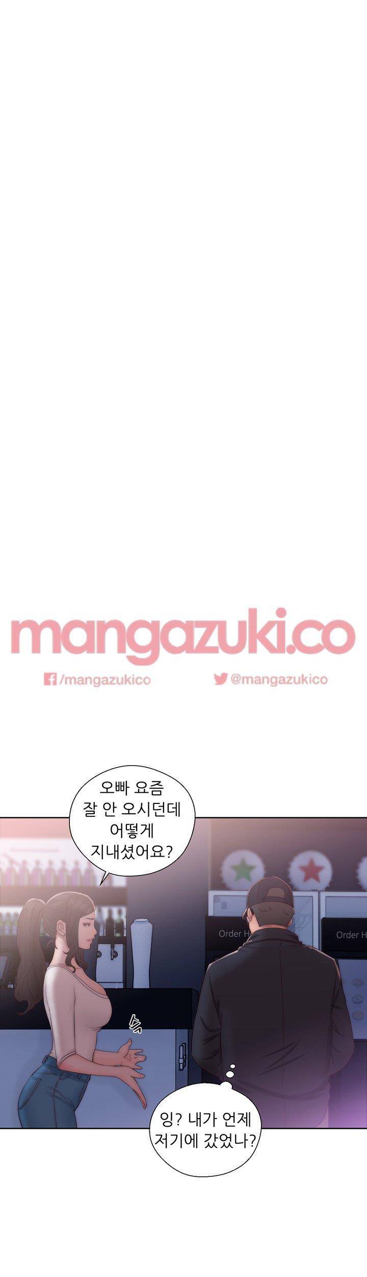 청춘 : 그 몸을 삼키다 16화 1