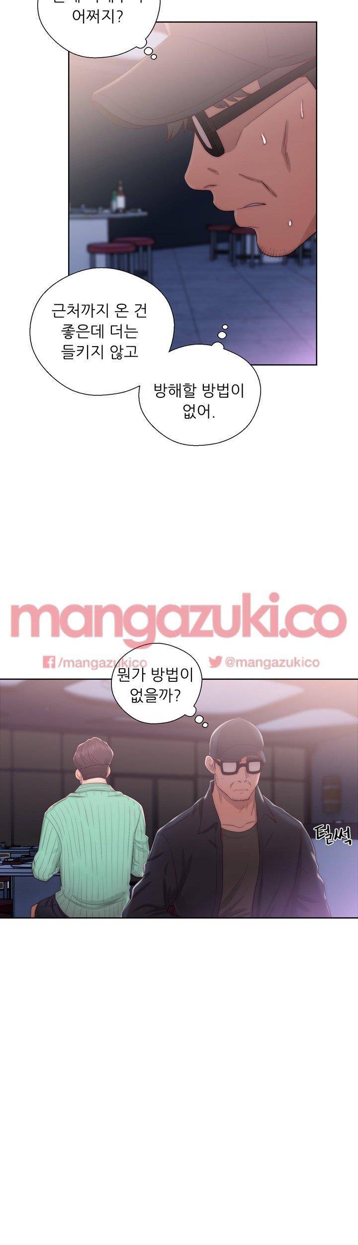청춘 : 그 몸을 삼키다 16화 4