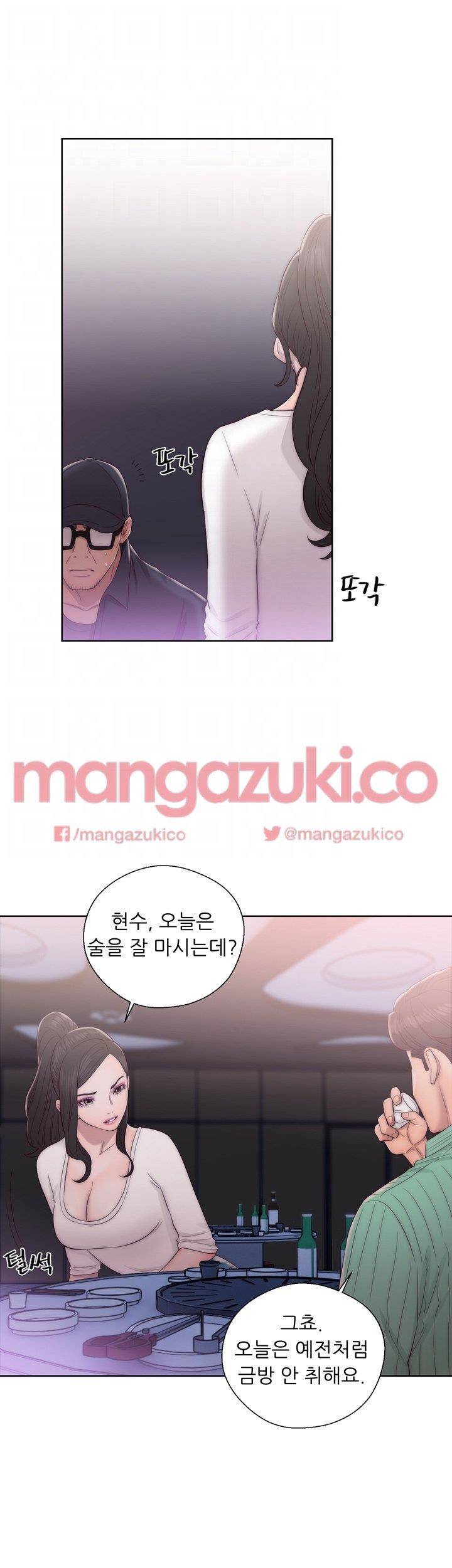 청춘 : 그 몸을 삼키다 16화 5