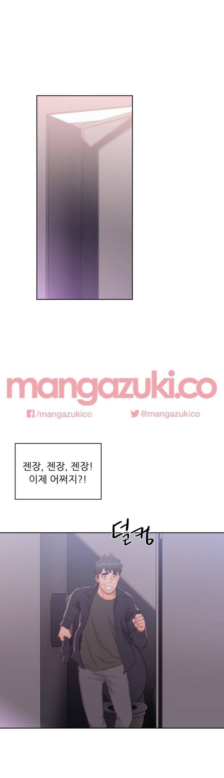 청춘 : 그 몸을 삼키다 19화 1