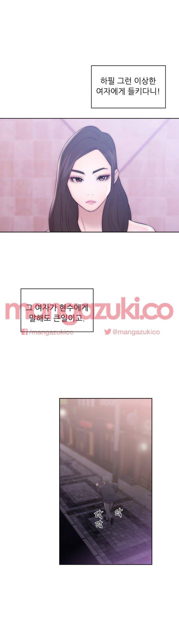 청춘 : 그 몸을 삼키다 19화 2