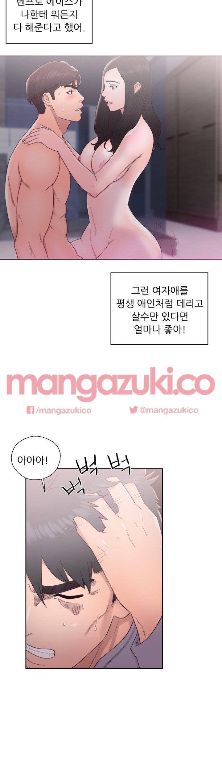 청춘 : 그 몸을 삼키다 19화 6