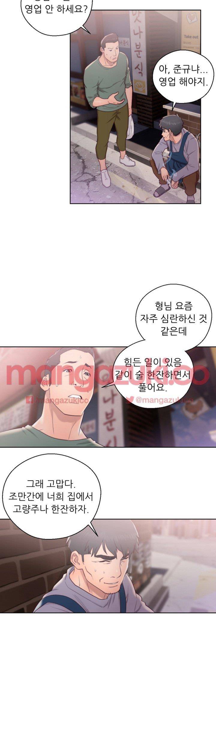청춘 : 그 몸을 삼키다 19화 8