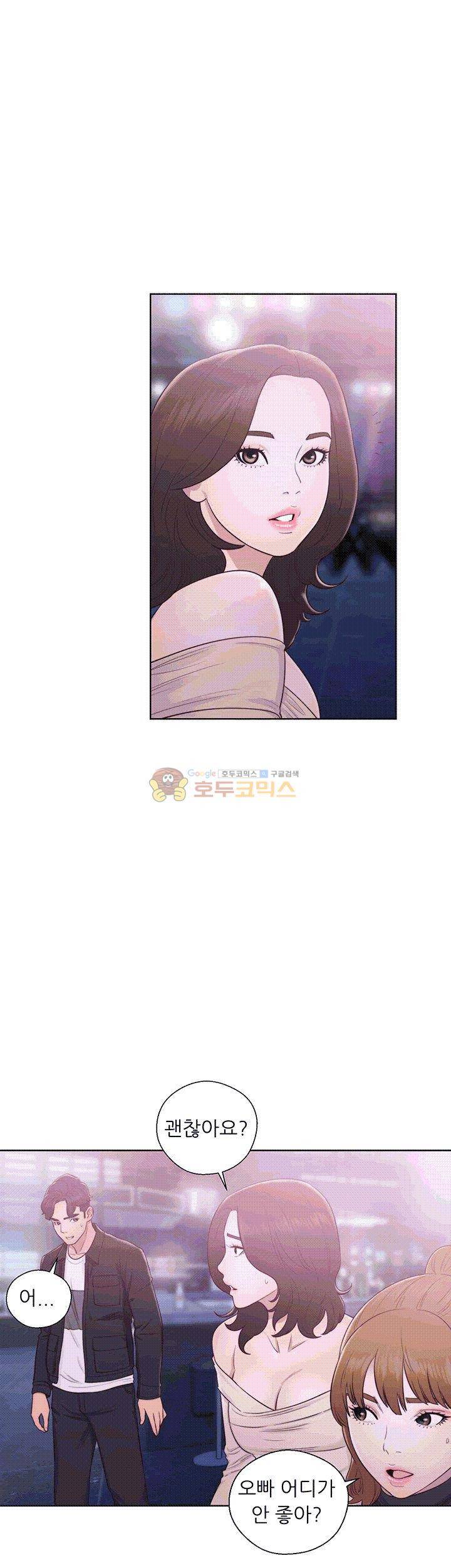 청춘 : 그 몸을 삼키다 24화 1