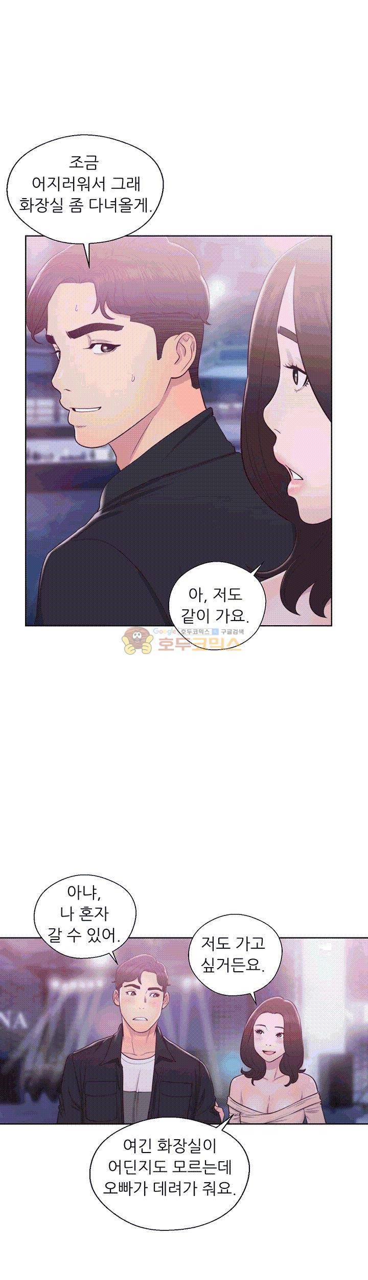 청춘 : 그 몸을 삼키다 24화 2