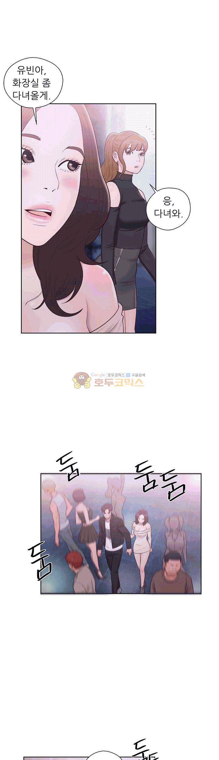 청춘 : 그 몸을 삼키다 24화 3