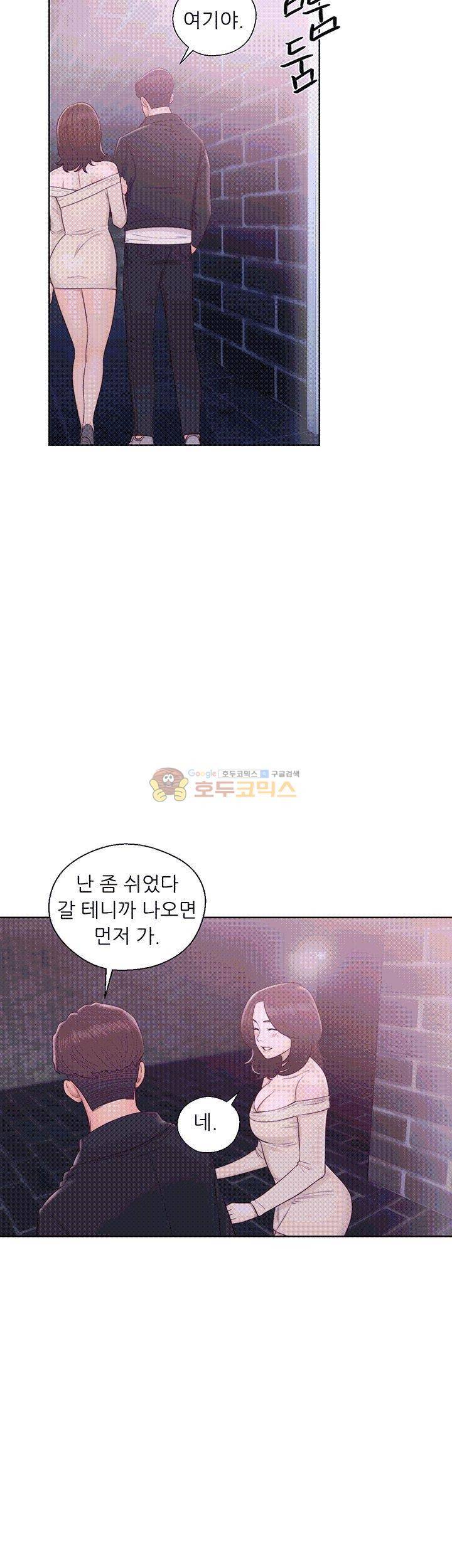 청춘 : 그 몸을 삼키다 24화 4