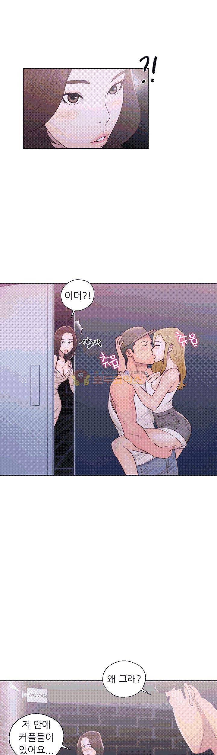 청춘 : 그 몸을 삼키다 24화 5