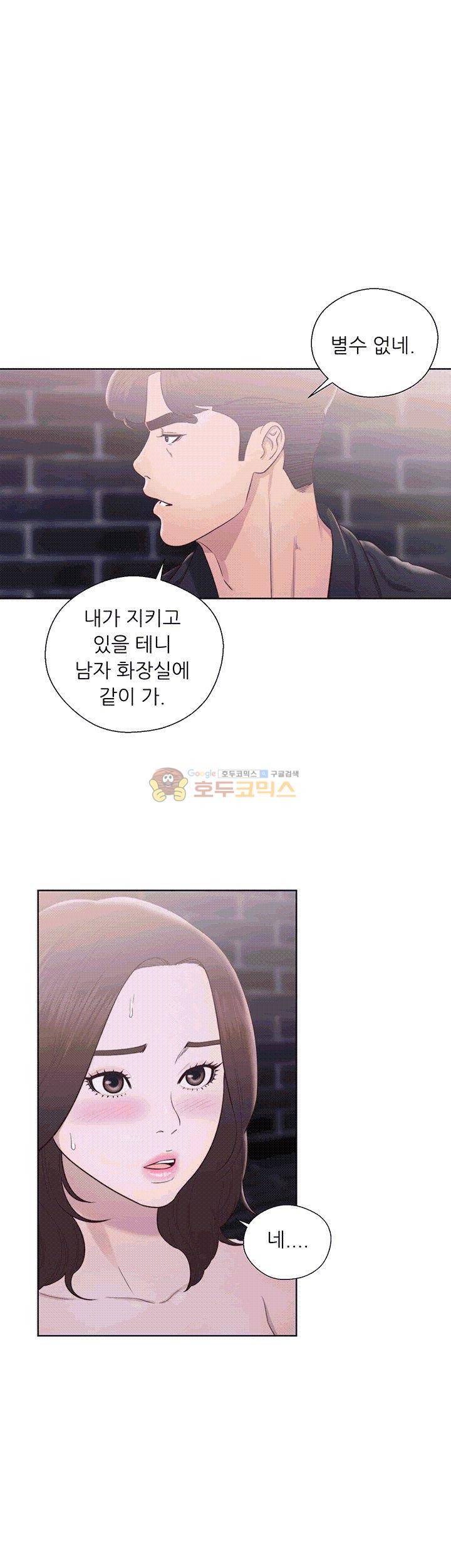 청춘 : 그 몸을 삼키다 24화 7