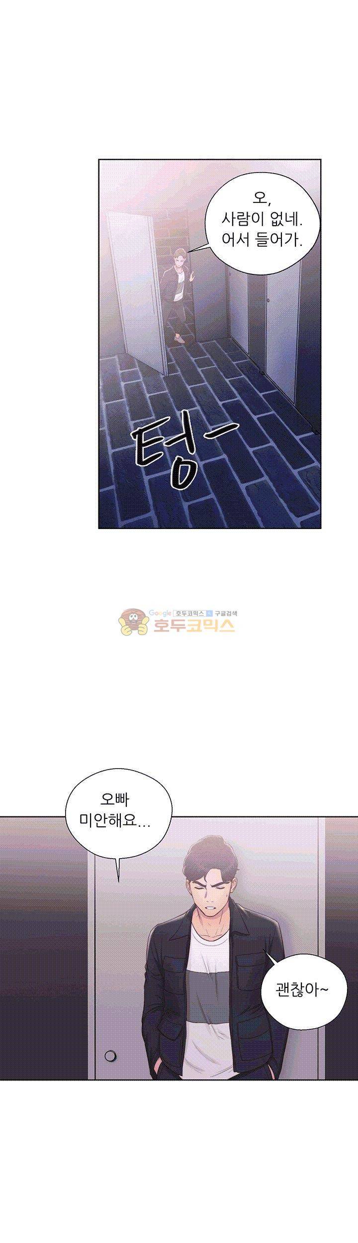 청춘 : 그 몸을 삼키다 24화 8