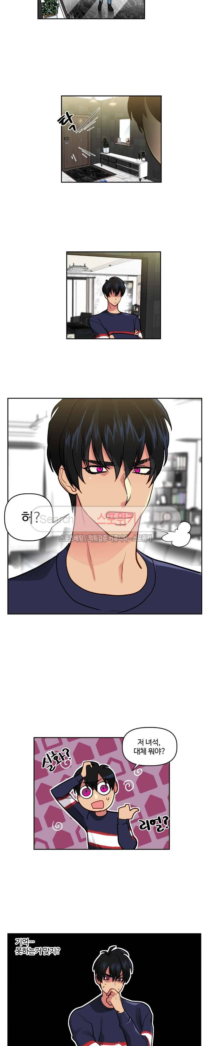 옥탑방XXX 5화 2