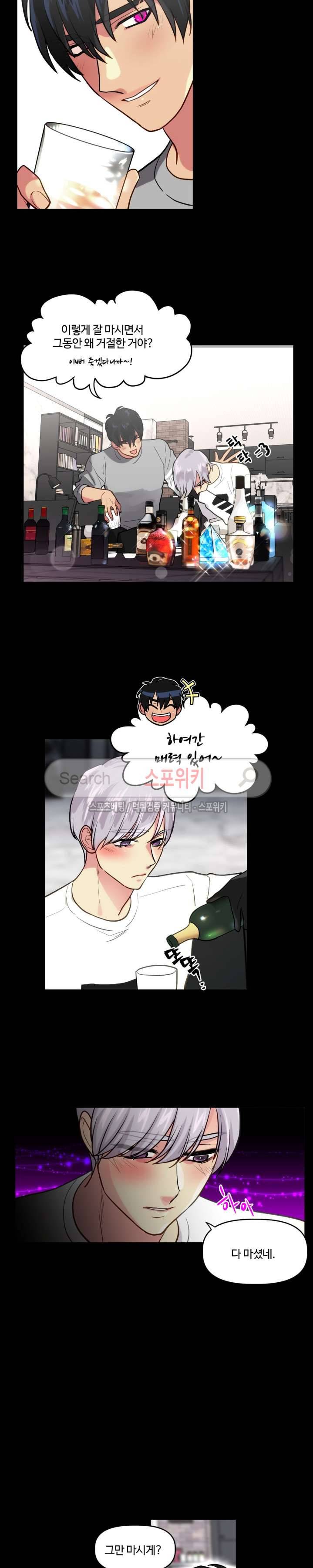 옥탑방XXX 5화 4