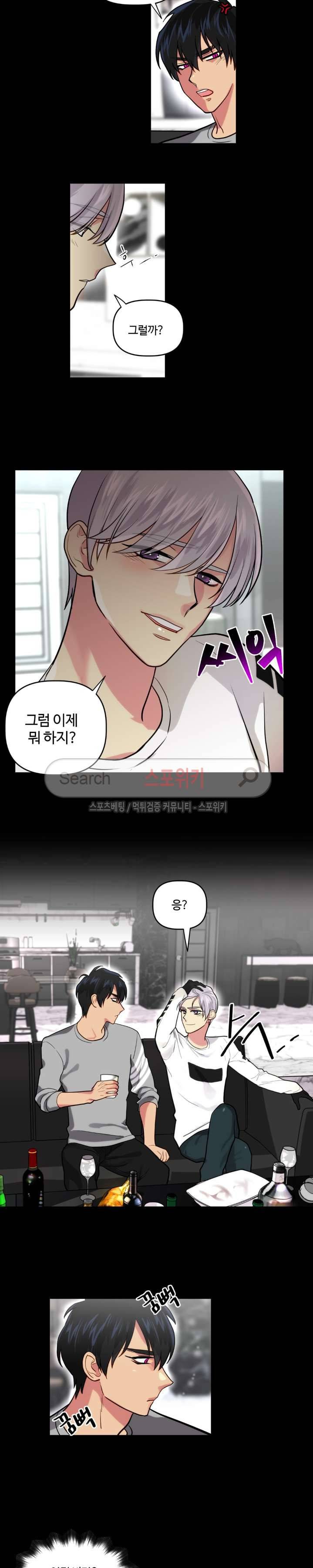 옥탑방XXX 5화 5