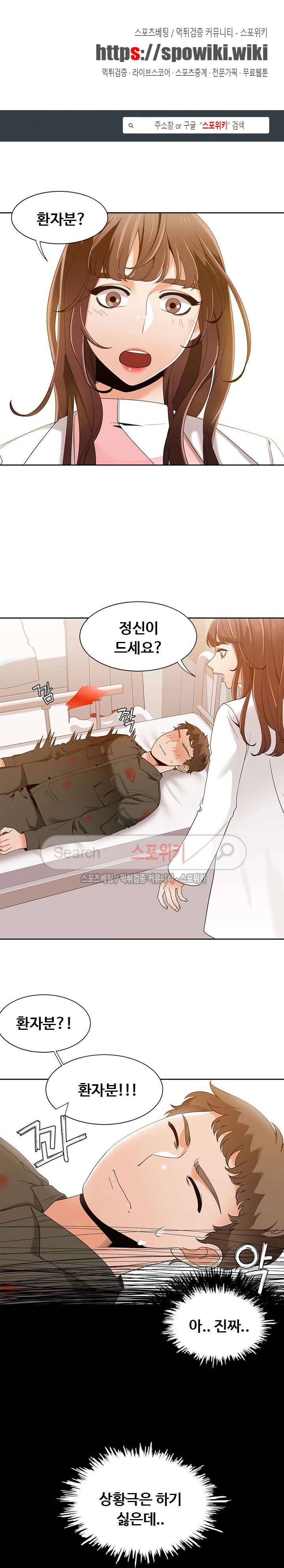 내기커플 35화 1